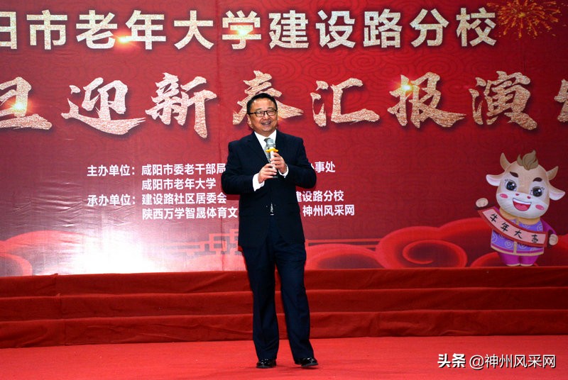 「神州头条」咸阳市老年大学建设路分校庆“元旦”迎“新春”汇演