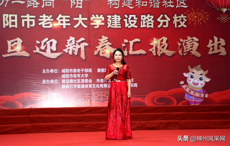 「神州头条」咸阳市老年大学建设路分校庆“元旦”迎“新春”汇演